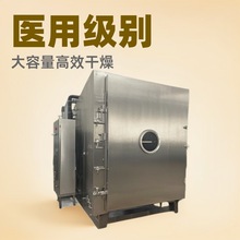 30平方药材冻干机灵芝石斛花低温冷冻干燥中草药真空20平方食品机