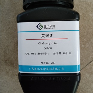 �̽�ԇ�����S�~�V|1308-56-1|1-4cm|25g-500g PA96615