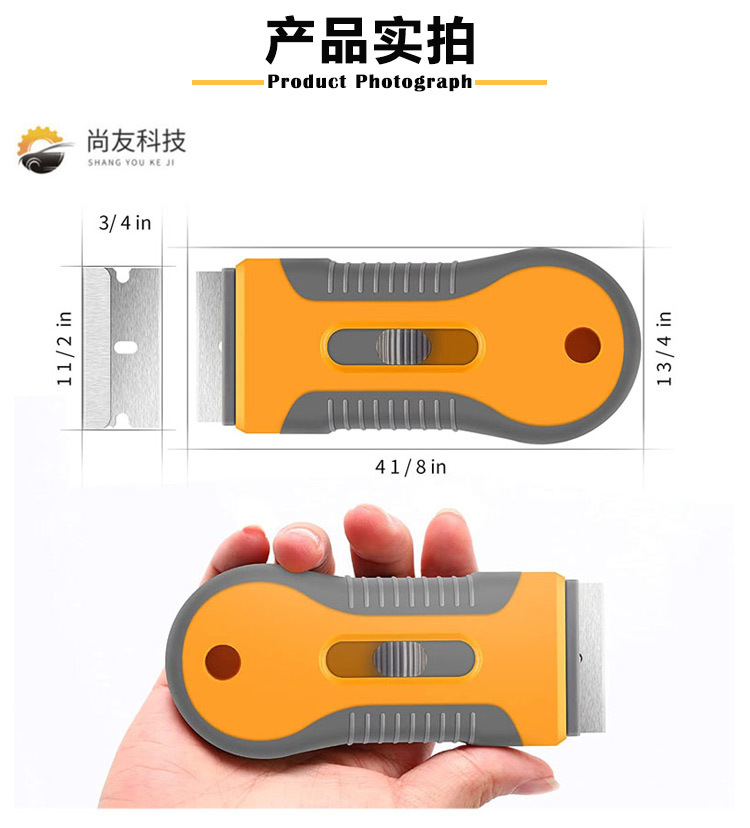 除胶铲刀片