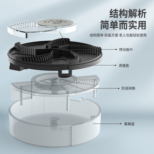 Automatic Fly Killer Quiet USB Home Business Use Fly Catching King Bait Trap Gift Wholesale