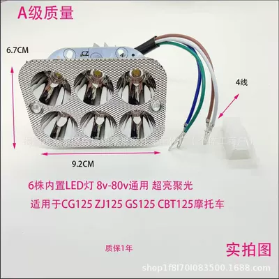 Electric Vehicle Lights, Scooter Led Motorcycle headlights, headlights - 1600-six-beads-built-in-square