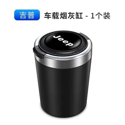lid, automatic car accessory – Car ashtray - jeep-one-touch-opening-lidalloy-inner-liner-car-mounted-ashtray-single-pack