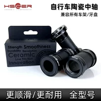 Hscer BSA BB86 dub полная спецификация рамы с пятисторонним прессованным резьбовым керамическим кареточным подшипником для шоссейного горного велосипеда