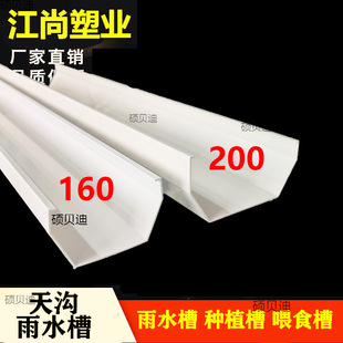 Gutter Eaves Rainwater Trough 160200 Eaves Water Trough Type Balcony Cultivation Trough Plastic Water Trough Bracket