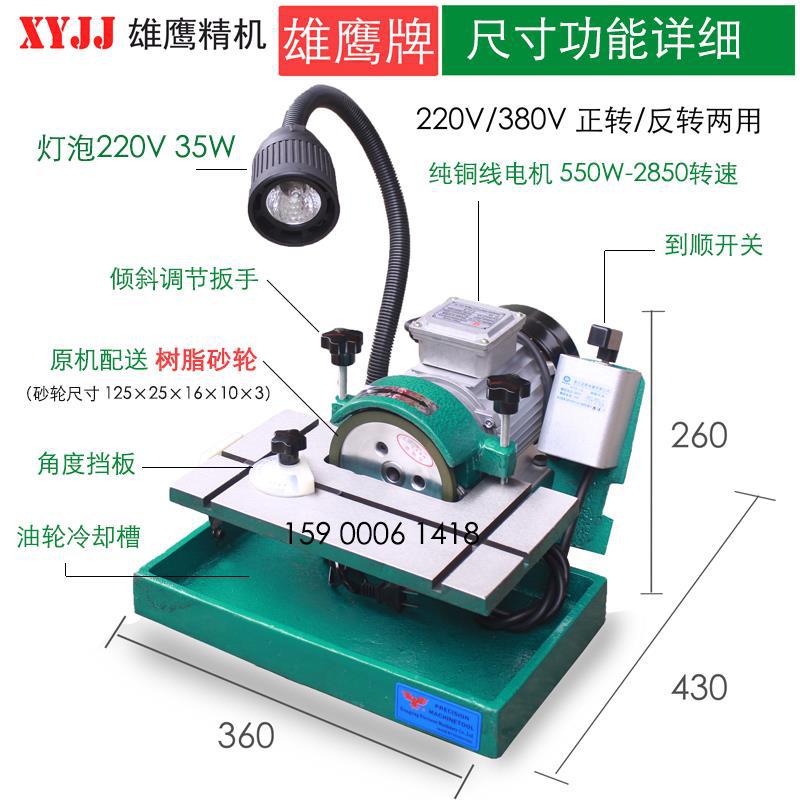 雄车刀研磨机数控刀粒镗刀白钢钨钢磨刀机油轮机合金