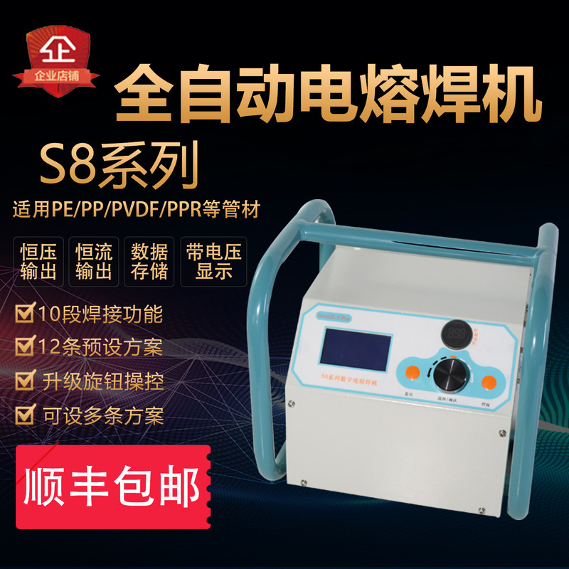 Bada S8 Pe Electric Fusion Welding Machine Fully Automatic Gas Pipeline Welding Machine Steel Wire Mesh Skeleton Pipe Hot Melt Machine