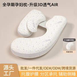 批发代发  孕妇枕侧睡枕护腰托腹长条H枕怀孕实用型侧卧夹腿抱枕