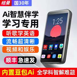 纽曼mp4mp5wifi可上网mp3音乐播放器随身听力高中学生专用版英语