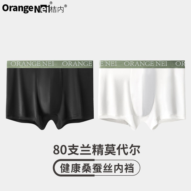 Orange Inner Wood Underwear Men's 80-Count Modal Soft and Comfortable Mulberry Silk Breathable Bottom Boxer Briefs