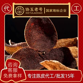 陈皮;阿胶;参类滋补品