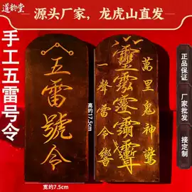木质工艺品;木雕/根雕;吊坠