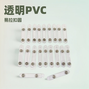 Frosted Transparent Pvc Strips, Easy-Pull Buckle Round Leather Strips, Telescopic Buckle Strips, Chicken Eye Straps, DIY Ties