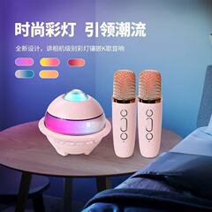 UFO 星空プロジェクターランプ カラオケ Bluetooth スピーカー ストリーミング カラフルな LED 雰囲気ライト ワイヤレス一体型マイク オーディオ