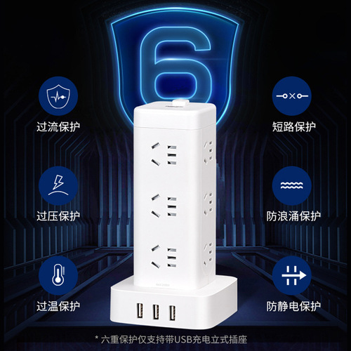 Delixi vertical office socket smart power strip with USB wiring board overload protection plug-in power strip