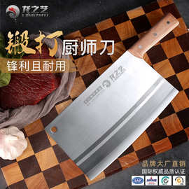 龙之艺菜刀厨师专用切菜刀切片刀切肉刀工厂直销不锈钢刀锻打刀具