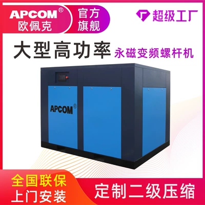 Hava kompressorları 55Kw Screw-Type Air Compressor
