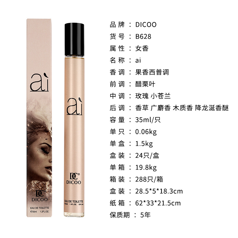 Estilo explosivo transfronterizo del sudeste asiático perfume35 ml tubo de ensayo perfume para mujer perfume vietnamita duradero para mujer al por mayor