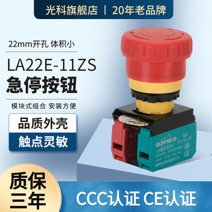 ���LA22E-11ZS��ͣ���o ���D/���Ώ�λ�Ɏ�����ˮ��ͣ�_�P22mm