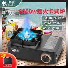 骆驼户外卡式炉便捷式猛火防风防爆大火力商用户外烧烤炉野炊炉