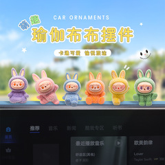 新款立体labubu公仔车载摆件可爱拉布布办公室装饰汽车中控台摆件