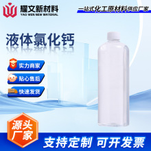 �Ȼ��}��Һ�S�� ����͸�����䄩 ��ѩ��  �oˮ�Ȼ��}