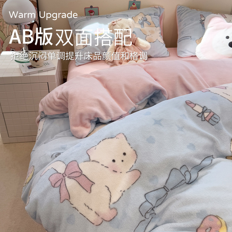 少女心珊瑚牛奶绒被套单件1.5米单独被套180x220加厚四件套三件套|undefined