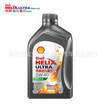 机油批发灰壳喜力机油 5w40 1L SP全合成汽车机油汽油机 车用润滑