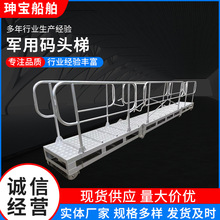 铝合金船用跳板 厂家供应码头登船梯来图 加工伸缩舷 梯军码头梯