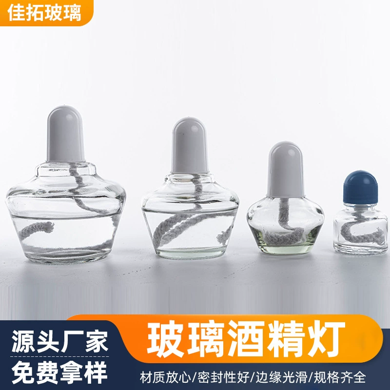 150/250 мл стеклянная спиртовая лампа, бутылка, школьный химический эксперимент, спиртовая лампа, инструмент, утолщенная микро спиртовая лампа