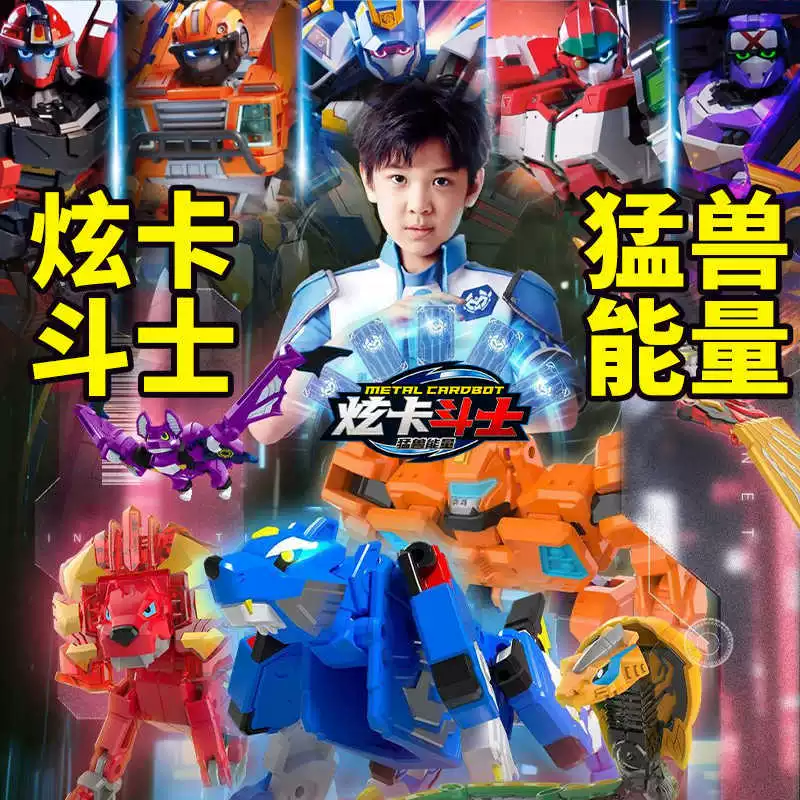 Transformer, robot, toy for boys, card