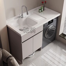 r里蜂窝铝阳台洗衣机柜组合扫地机器人基站柜洗衣台带搓板一体现