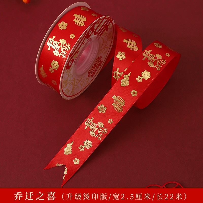 집들이 브론징 리본 (22m )