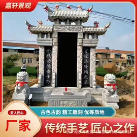 石雕;花岗岩;墓碑