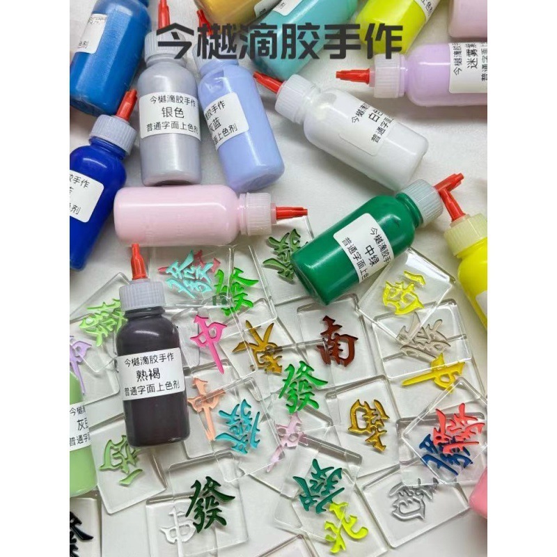適用30新人色剤大容量ml麻雀手作り滴糊DIY緑の文面に抹茶色の金銀を作る|undefined