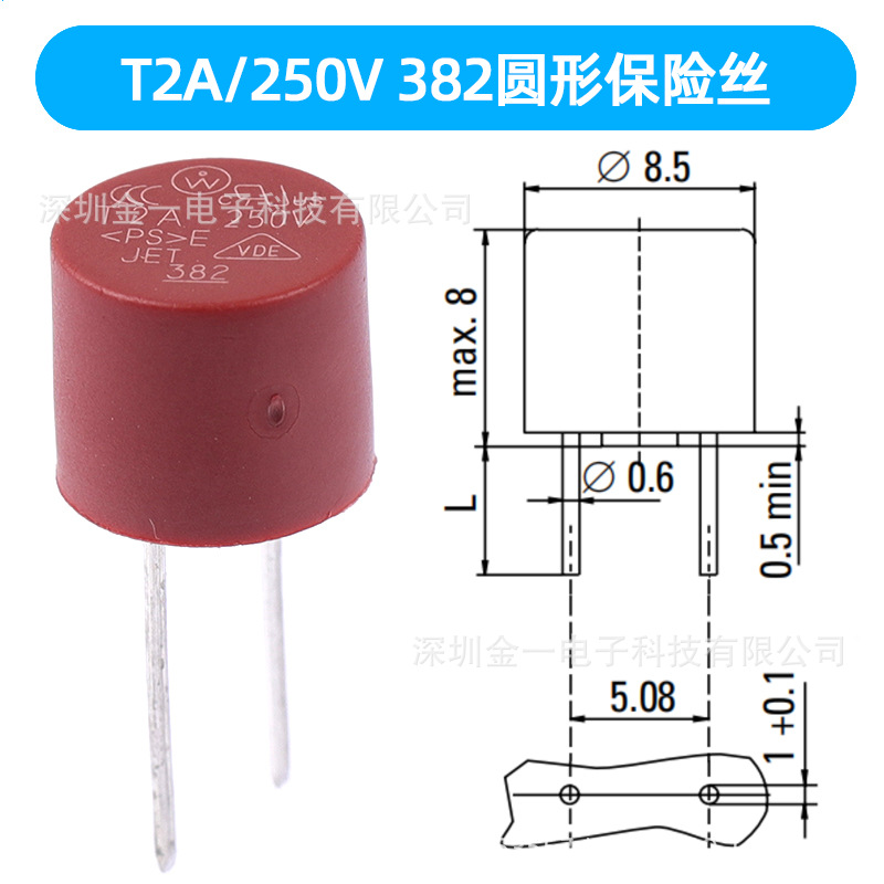 382圆柱 保险管250v慢断 T2A 一系列