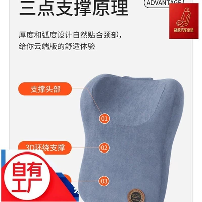 Headrest | pillow