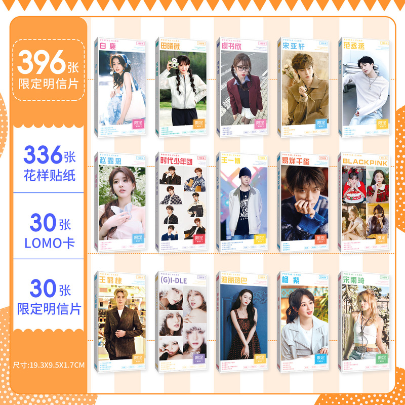 396 Postcards of Celebrities, Female Groups, Blackpink, Stray Kids, (g)I-Dle, (Oh)My Dream, and Others