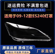 �m���09-12���Ͽ��׿��_˹ES350 ES240ǰ���ǰ��������͸��LZ