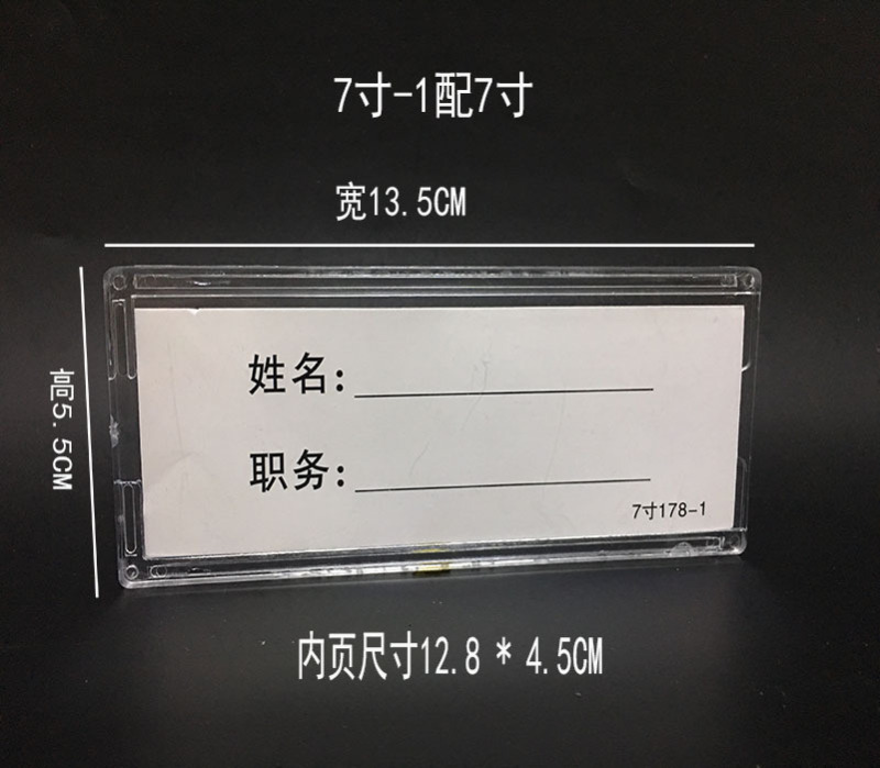 職務カードには3インチ4インチ5インチ6インチ7インチa 5職場ブランドの有機プラスチック写真フレームが壁のスロットに貼られている|undefined