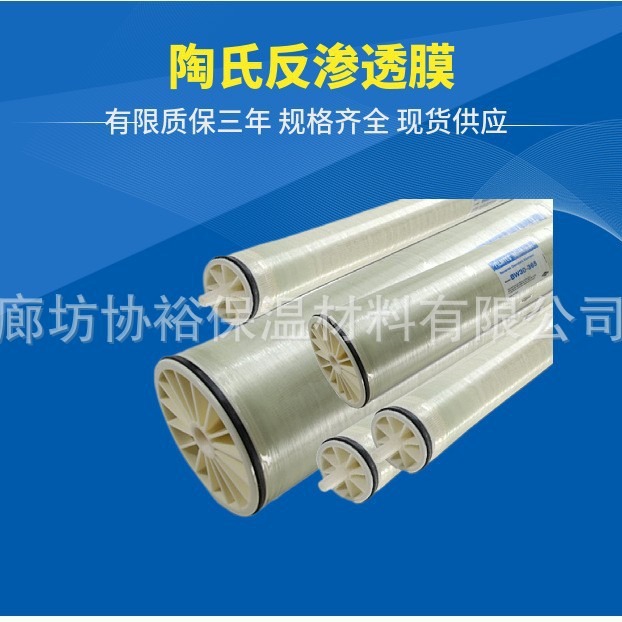 回收BW30-400IG 陶氏反渗透膜 DOW反渗透膜反渗透膜