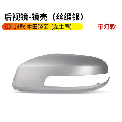 Reversing Mirror Housing Reflective Lens | Rearview mirror/rearview mirror - 09-14-honda-fengfan-rearview-mirror-housing-with-light-satin-silver-left-driver