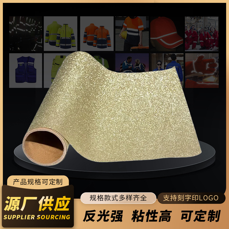 PVC仙度 瑞拉满天星反光材料源头厂家直销银色鞋材箱包材料多款式