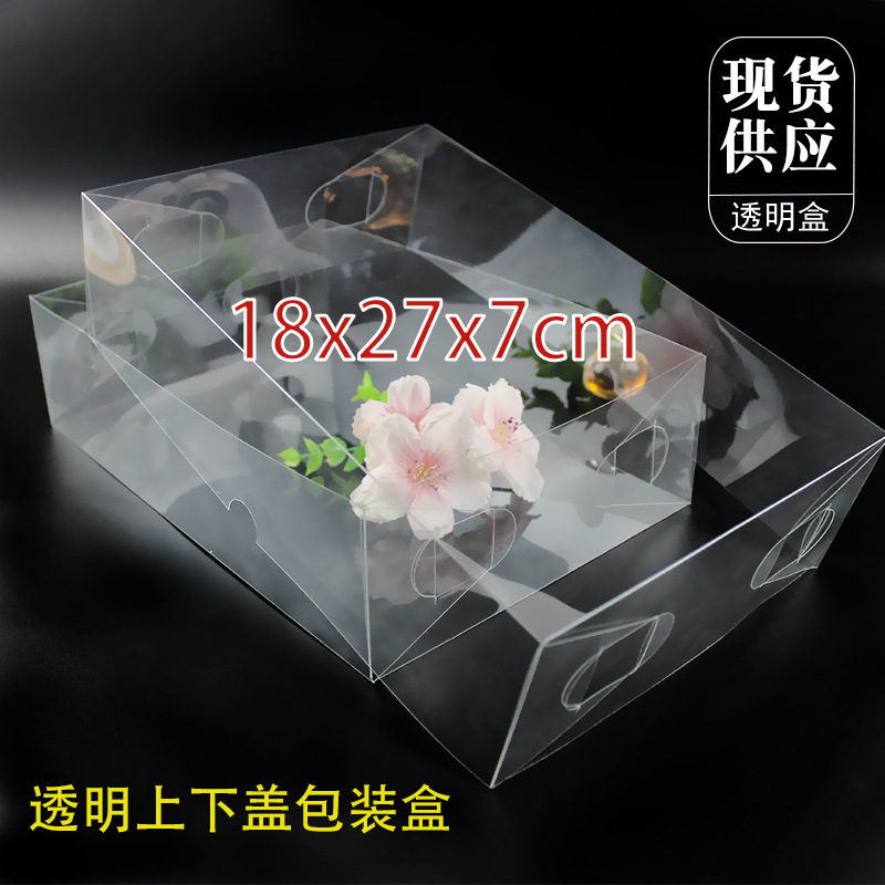 现货pcv塑料包赚盒 上下盖天地盖透明塑料折盒定制批发鱼胶礼品盒