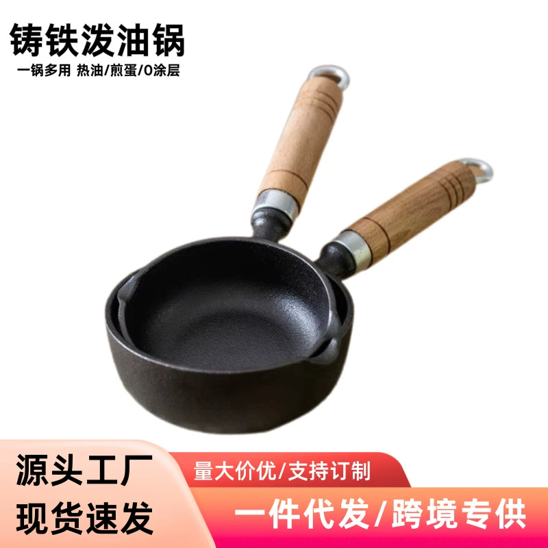 Новая чугунная сковорода для разбрызгивания масла, мини-бытовая сковорода для жарки яиц и пельменей.