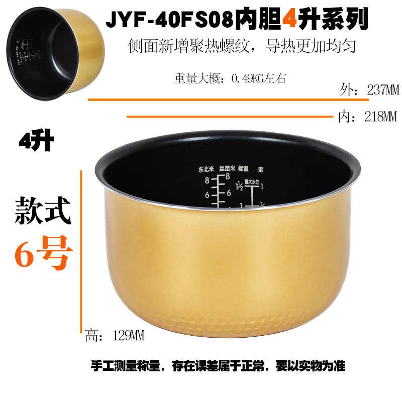 炊飯器内釜、オリジナル釜、鉄釜、1.2L2L3L4L5L6リットル圧力鍋、ノンスティックポットコアアクセサリーに適しています。|undefined