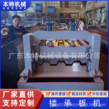 厂家直供 楼承板设备 楼板机 楼承板机器冷弯成型设备