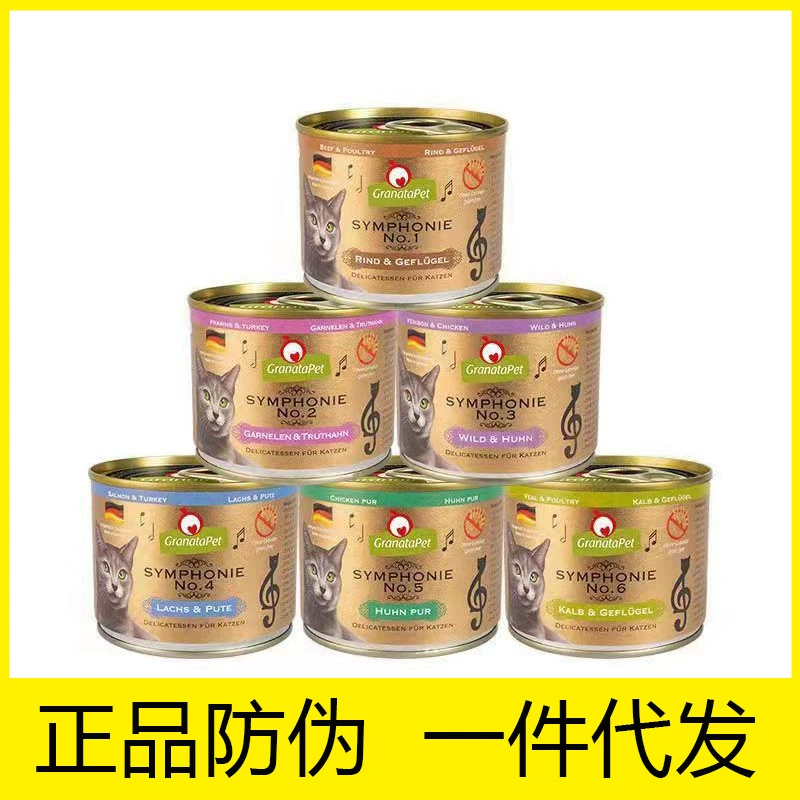 Золотая кошка консервированная Золотая симфония для увеличения жира