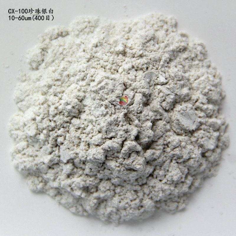CX-100银白珠光粉10-60um 液体壁纸墙纸涂料油漆印刷银白珍珠粉