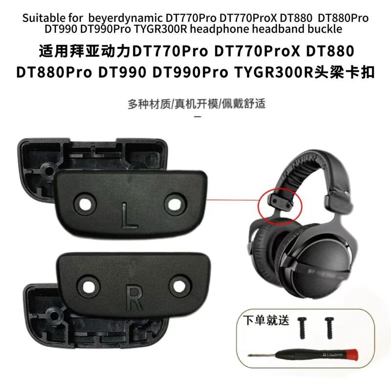 Suitable for Beyerdynamic Dt990/Dt880/Tygr 300R/Dt770 Pro Plastic Headband Clip Repair