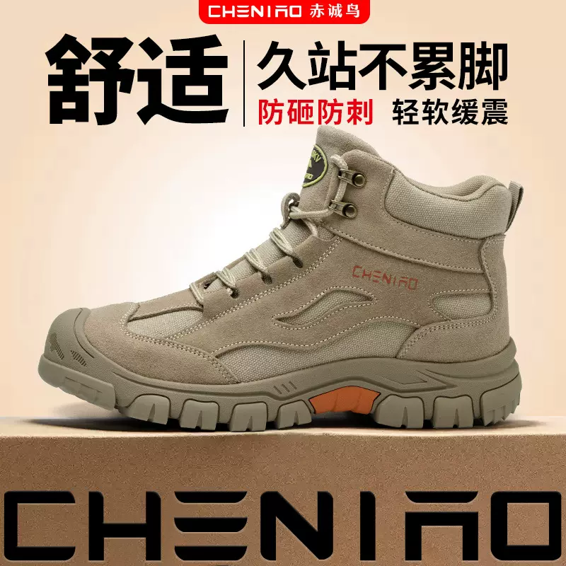 劳保鞋男防砸防刺穿轻便工作透气防臭跨境绝缘批发新款高帮安全鞋